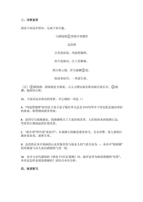 诗歌怎么阅读,诗歌如何阅读-图2 诗歌怎么阅读,诗歌如何阅读-图2