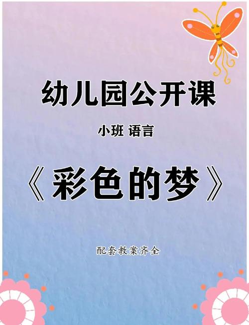 彩色的梦诗歌,彩色的梦诗歌朗诵-图2 彩色的梦诗歌,彩色的梦诗歌朗诵-图2