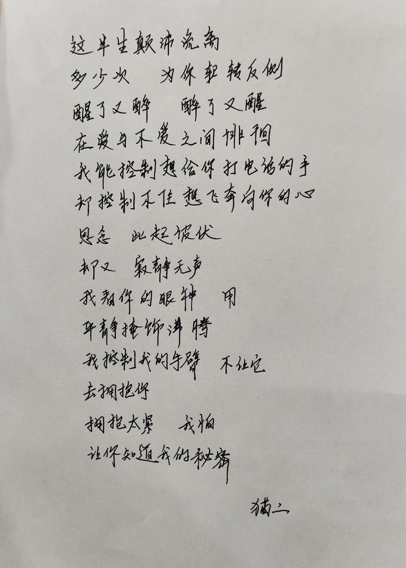 秘密 诗歌,秘密 诗歌 初二-图1 秘密 诗歌,秘密 诗歌 初二-图1