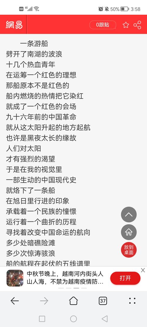 南湖红船诗歌，南湖红船诗歌朗诵词稿-图1