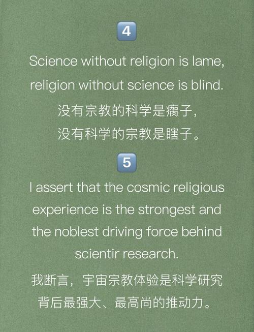 爰因斯坦名言，爰因斯坦名言录-图3