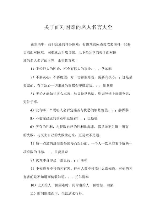 苦难名言,为何能慰藉人心?-图1 苦难名言,为何能慰藉人心?-图1