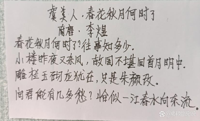 虞美人词中愁思如何层层递进？-图2