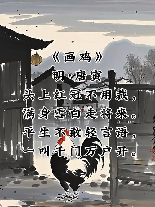 鸡年诗歌里藏着怎样的年味与诗意?-图1 鸡年诗歌里藏着怎样的年味与诗意?-图1