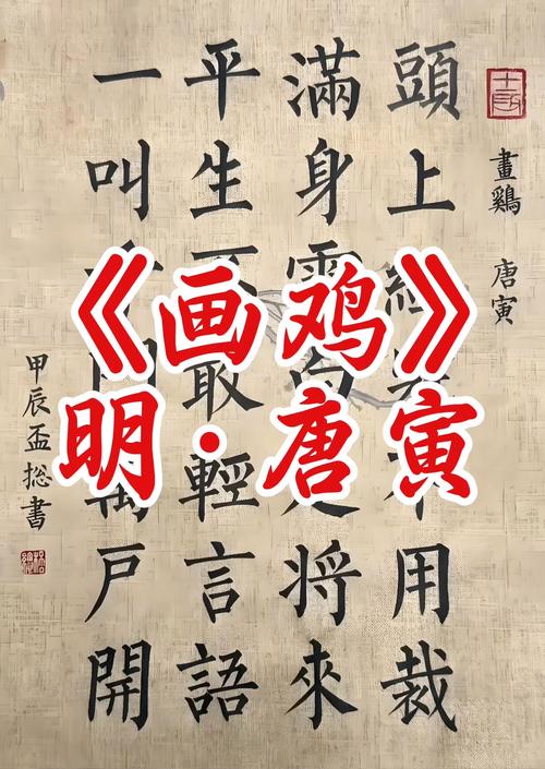 鸡年诗歌里藏着怎样的年味与诗意?-图2 鸡年诗歌里藏着怎样的年味与诗意?-图2