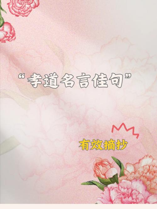 孝贤名言,何为真谛?-图1 孝贤名言,何为真谛?-图1