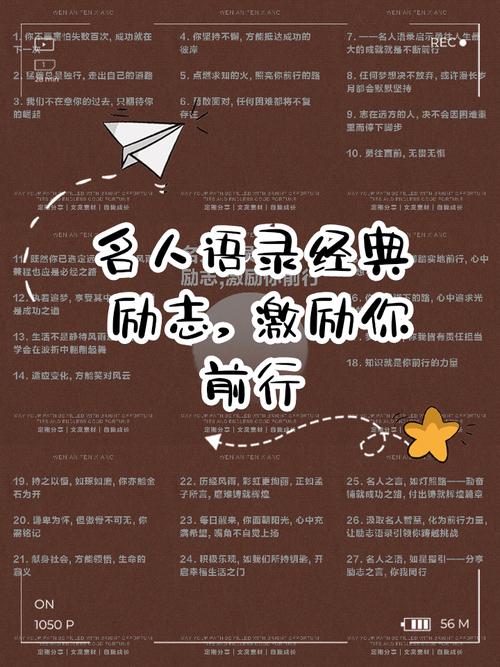 哪些鼓励他人的名言名句最打动人心？-图1