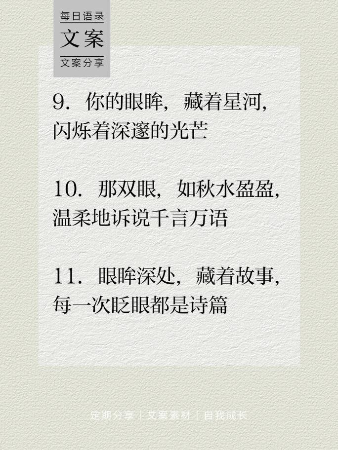 诗眼如何点亮诗歌的灵魂？-图2