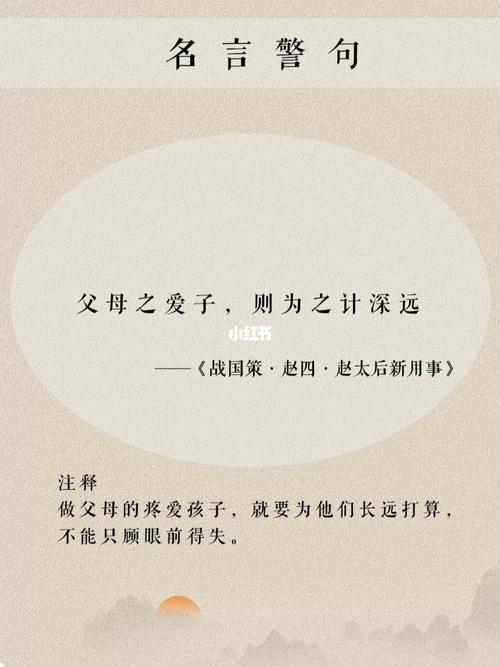 父母之爱名言,究竟藏着多少深意?-图2 父母之爱名言,究竟藏着多少深意?-图2
