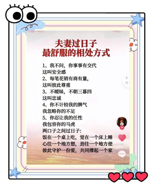 夫妻相处经典名言，哪些才是真正实用的？-图1