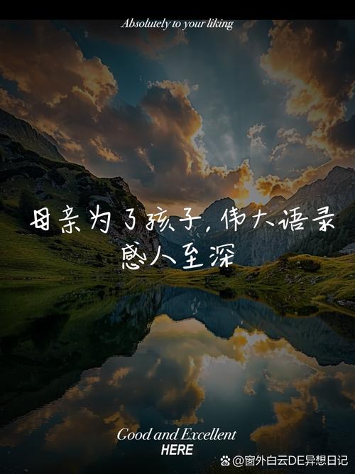 母亲为何甘愿为孩子付出一切？-图1
