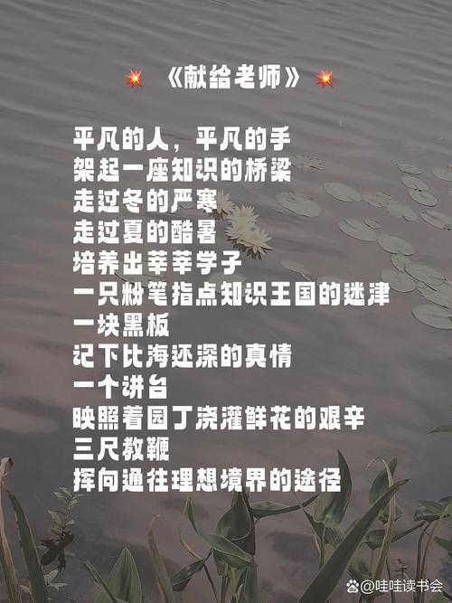 诗歌如何盛满师恩的光芒?-图3 诗歌如何盛满师恩的光芒?-图3