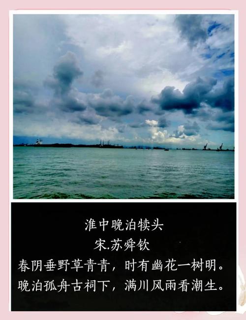 诗歌鉴赏中景物如何传递情感与意境？-图1