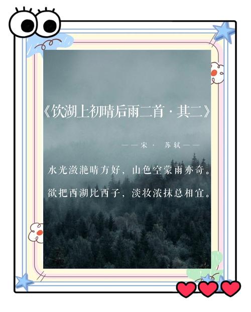 诗歌鉴赏中景物如何传递情感与意境？-图3