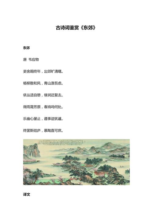 诗歌欣赏，该如何走进诗的内心？-图2