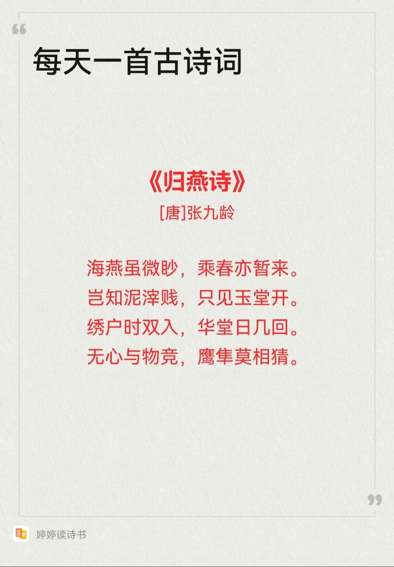 诗歌欣赏，该如何走进诗的内心？-图3