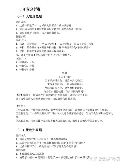 诗歌欣赏,该如何走进诗的内心?-图1 诗歌欣赏,该如何走进诗的内心?-图1