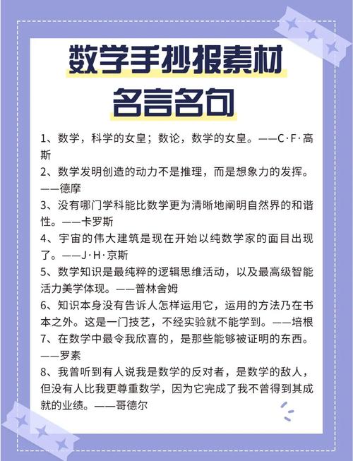 数字名人名言,数字名人名言100句-图1 数字名人名言,数字名人名言100句-图1