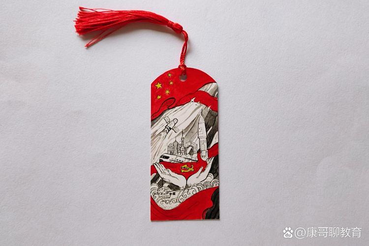 爱国诗歌主题，爱国诗歌主题书签-图1