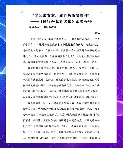关于陶行知的名人名言，关于陶行知的名人名言有哪些-图3
