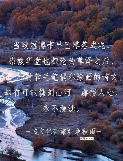 余秋雨的名言，余秋雨的名言名句-图1