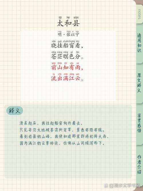 山雨的诗歌,山雨的诗歌解释-图3 山雨的诗歌,山雨的诗歌解释-图3