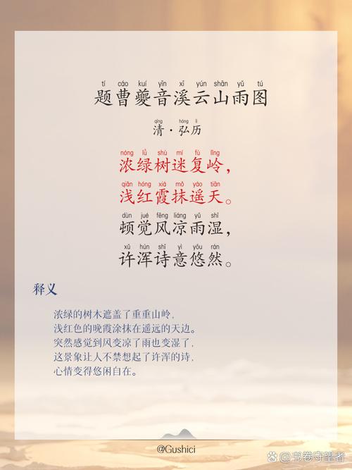 山雨的诗歌,山雨的诗歌解释-图1 山雨的诗歌,山雨的诗歌解释-图1