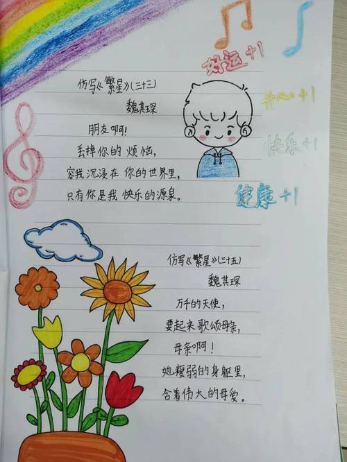 童年的我诗歌-图2