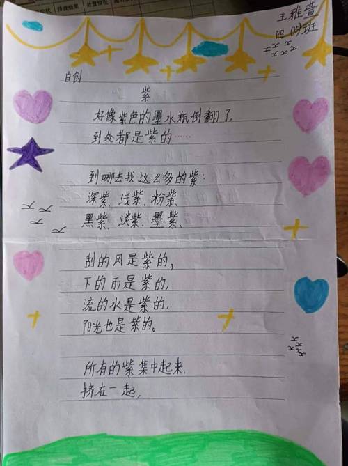 童年的我诗歌-图1