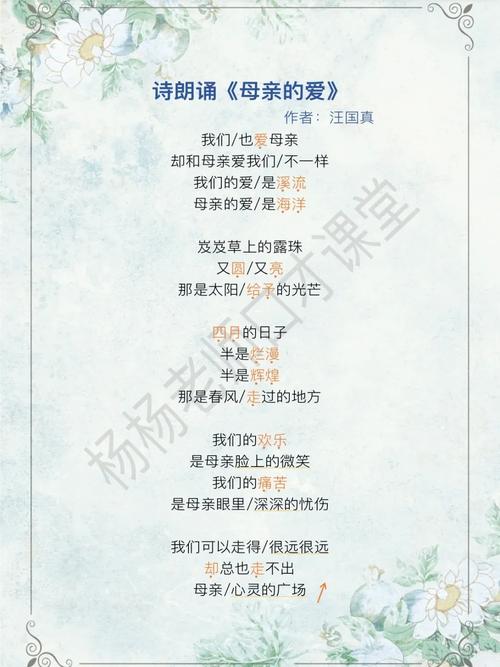 诗歌父母的爱，诗歌父母的爱配乐-图2