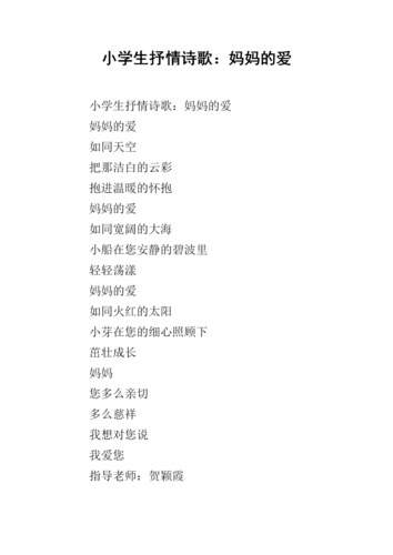 诗歌父母的爱，诗歌父母的爱配乐-图3