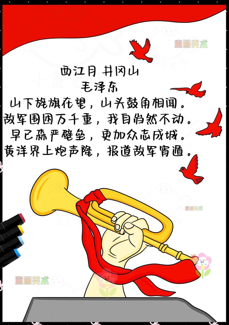 关于红军的诗歌,关于红军的诗歌有哪些-图2 关于红军的诗歌,关于红军的诗歌有哪些-图2