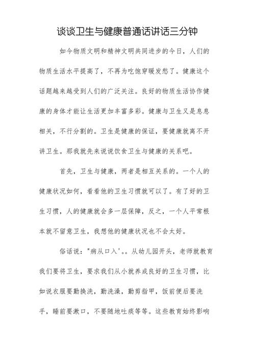 卫生与健康诗歌,卫生与健康诗歌朗诵-图2 卫生与健康诗歌,卫生与健康诗歌朗诵-图2