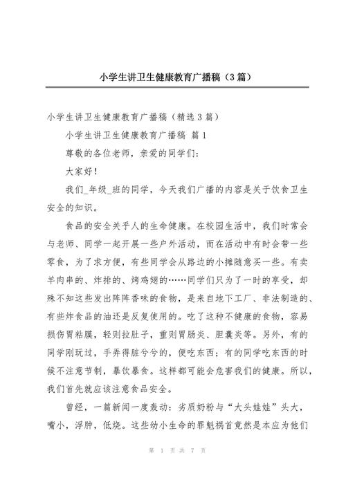 卫生与健康诗歌,卫生与健康诗歌朗诵-图1 卫生与健康诗歌,卫生与健康诗歌朗诵-图1