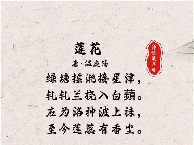 荷韵诗歌，荷韵经典古诗-图1