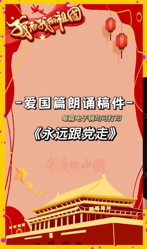 党旗传承诗歌，党旗传承诗歌朗诵视频-图1