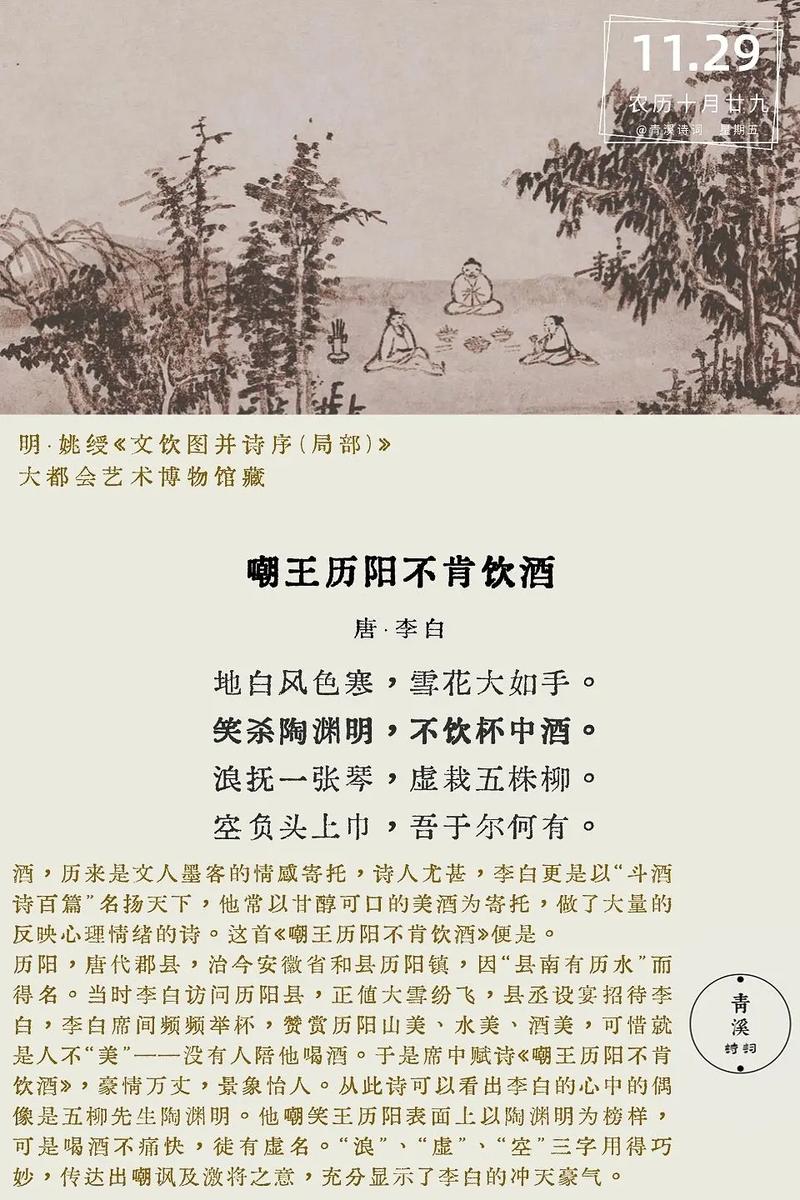 酒 诗歌，酒 诗歌 李白斗酒-图2