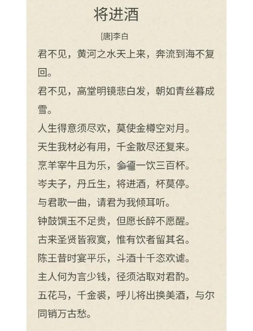 酒 诗歌，酒 诗歌 李白斗酒-图3