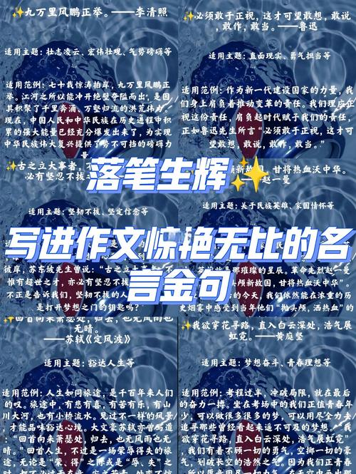 古代名言如何成为作文素材的灵感源泉?-图2 古代名言如何成为作文素材的灵感源泉?-图2