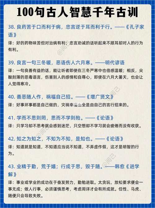 古代的名人名言有哪些，古代的名人名言有哪些?-图1