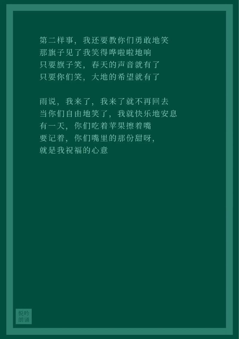 诗与诗歌朗诵，诗与诗歌朗诵的区别-图2