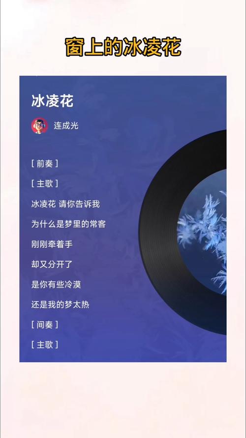 冰凌花的诗歌,冰凌花诗歌朗诵-图2 冰凌花的诗歌,冰凌花诗歌朗诵-图2