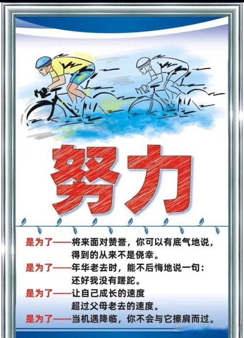坚持拼搏名言,坚持拼搏名言名句-图2 坚持拼搏名言,坚持拼搏名言名句-图2