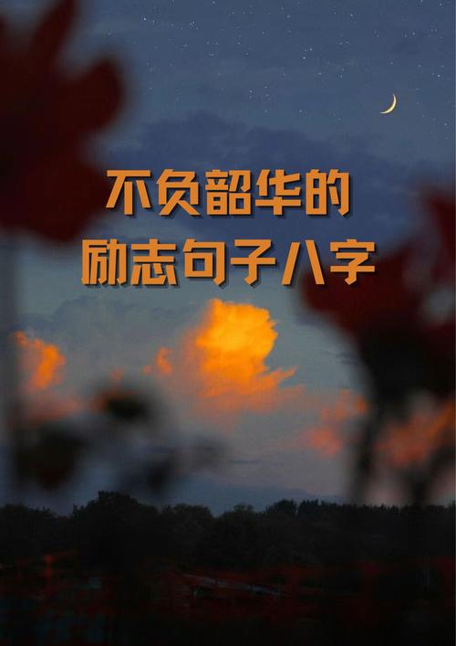 坚持拼搏名言,坚持拼搏名言名句-图1 坚持拼搏名言,坚持拼搏名言名句-图1