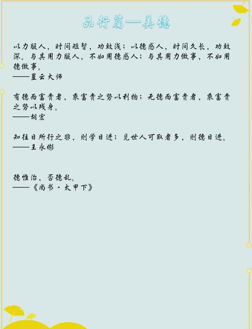 关于善举的名言,关于善举的名言名句-图1 关于善举的名言,关于善举的名言名句-图1