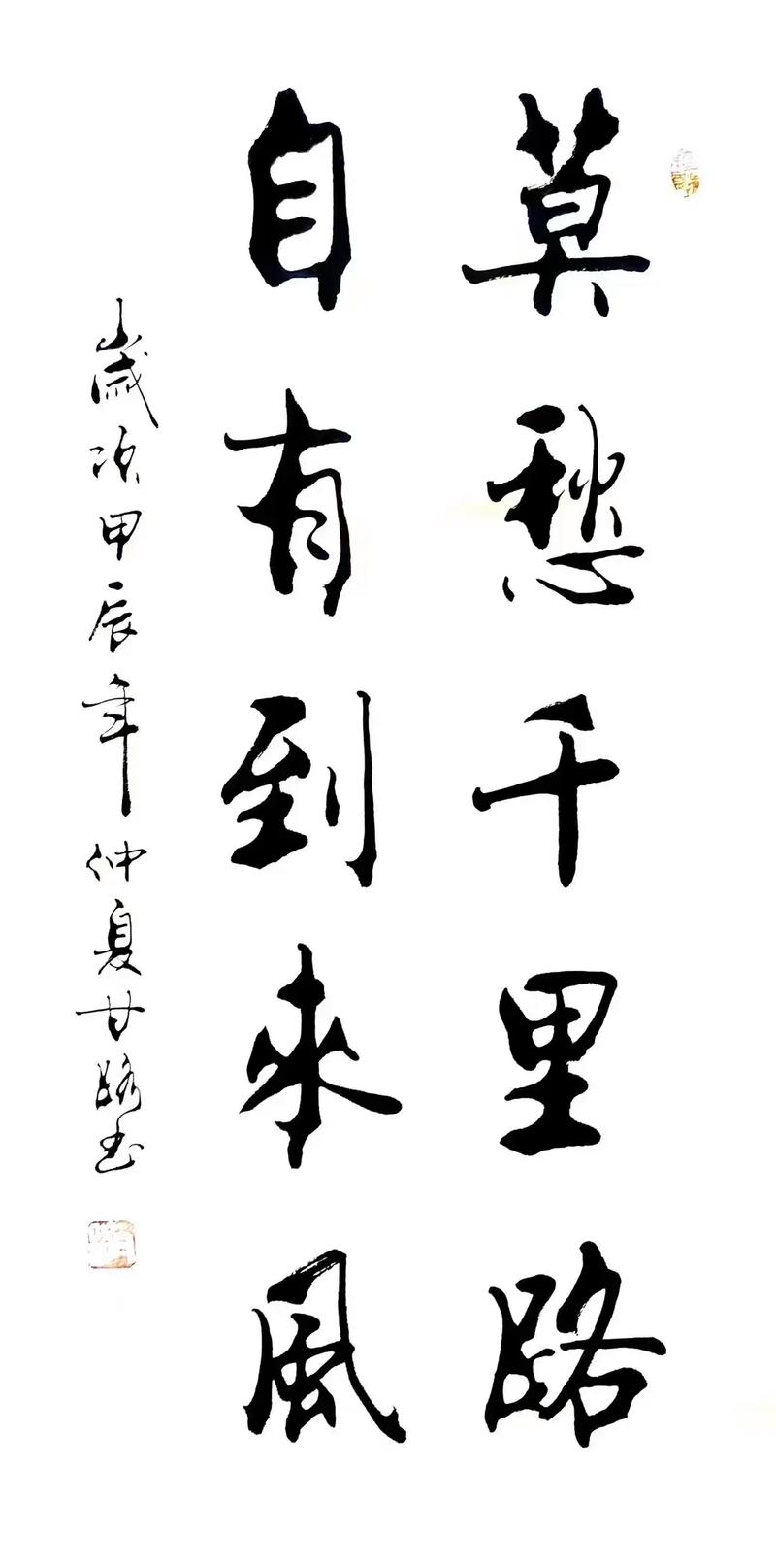 哪些书法名言警句最能触动人心，又该如何将其转化为激励当代人提笔书写的持久动力？-图1