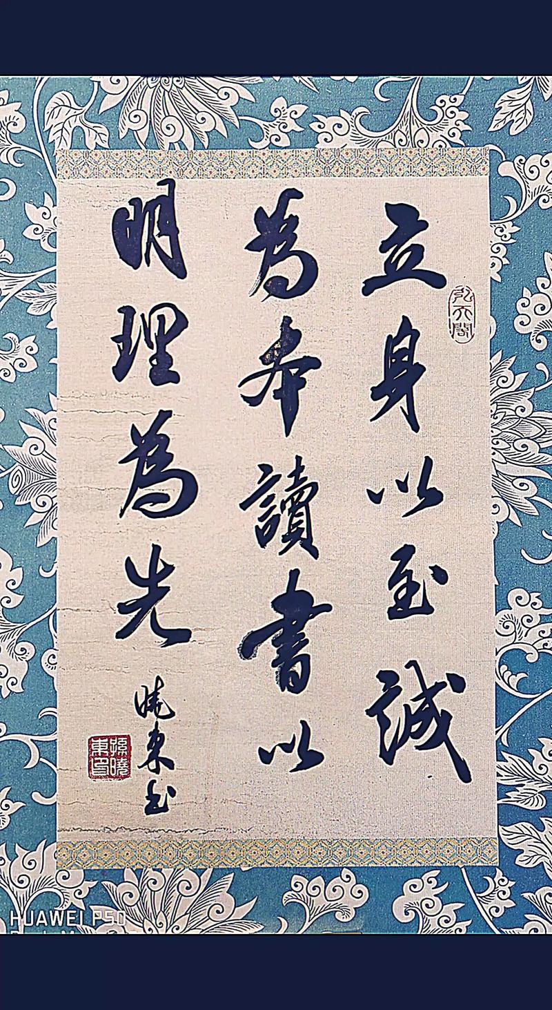 哪些书法名言警句最能触动人心，又该如何将其转化为激励当代人提笔书写的持久动力？-图3