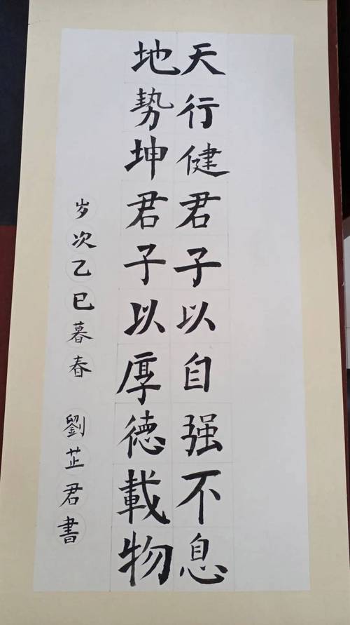 哪些书法名言警句最能触动人心，又该如何将其转化为激励当代人提笔书写的持久动力？-图2