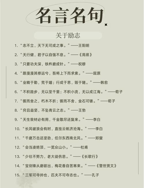 有关成才的名言警句,有关成才的名言警句有哪些-图2 有关成才的名言警句,有关成才的名言警句有哪些-图2