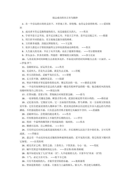 有关成才的名言警句，有关成才的名言警句有哪些-图3